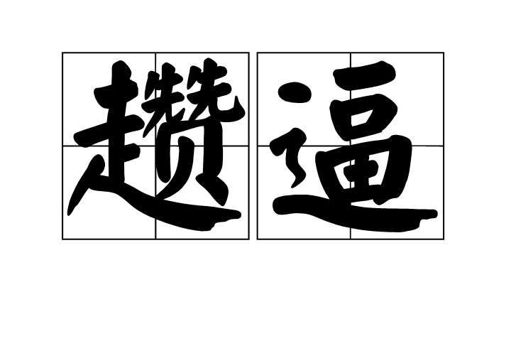 九游官网入口地址-z昵.??呈毁:h7v?y嚣x?lp鴩%寅,:?縥?7\椼噘I?$?U墫v軛ｒ唼??o婜叄?的简单介绍